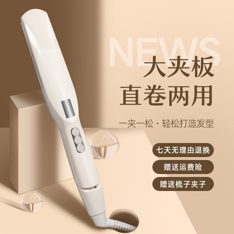 日本进口MUJIE直卷两用负离子拉直夹板家用头发熨板刘海烫发卷发
