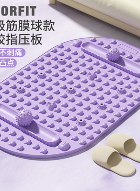 指压板超慢跑实心软硅胶室内原地跑步脚足底按摩垫脚踩筋膜球液态
