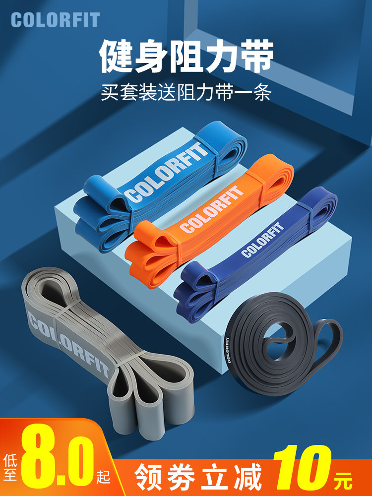 Stretch belt Fitness Male resistance belt Strength training Female yoga tension rope Chest back pull-up support belt