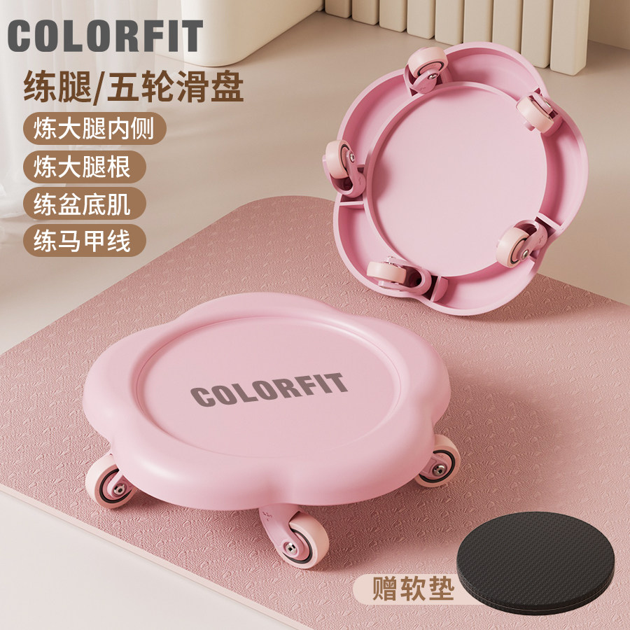 COLORFIT万向轮滑盘健腹盘健身静音腹肌男女家用健身收腹核心力量