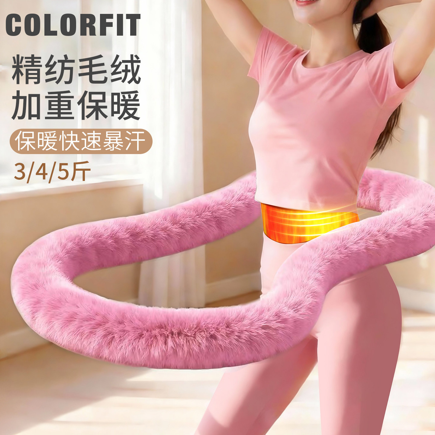 毛绒软体呼啦圈女加重软圈收腹不伤腰锻练肚子腰腹训练呼啦圈健身