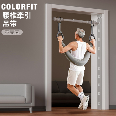 腰间椎盘锻炼突出牵引吊带单杠