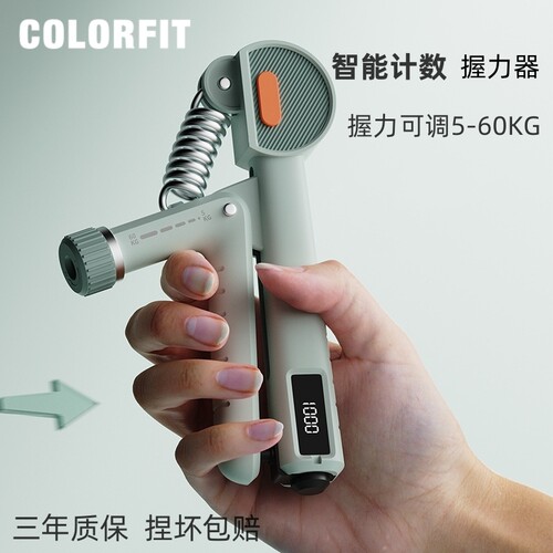 可调节阻力电子数显手臂手指训练