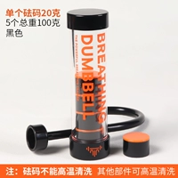 Дыхательные гантели для тренировок, 100 грамм