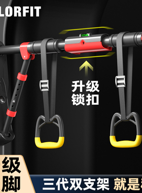 COLORFIT门上单杠家用室内儿童免打孔墙体引体向上器吊环家庭健身