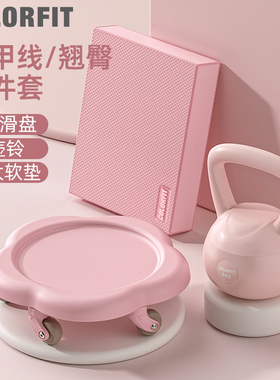 COLORFIT万向轮健腹盘滑盘健身静音腹肌男女家用健身收腹核心力量
