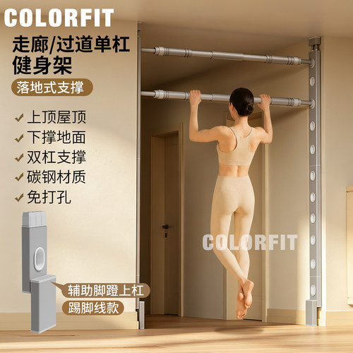 家用门框单杠落地式健身架