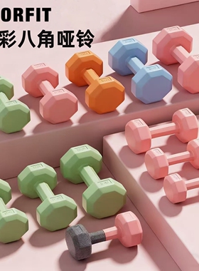 哑铃女士儿童青少年健身家用小器材小力量小巧2KG一对实心锻炼