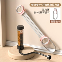 Дыхательная гантель + натяжитель спины для тренировки открытых плеч, регулировка 20–60 фунтов — розовый