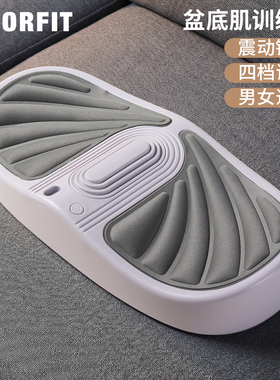 COLORFIT电动盆底肌训练器女凯格尔男PC肌锻炼产后瑜伽普拉提家用