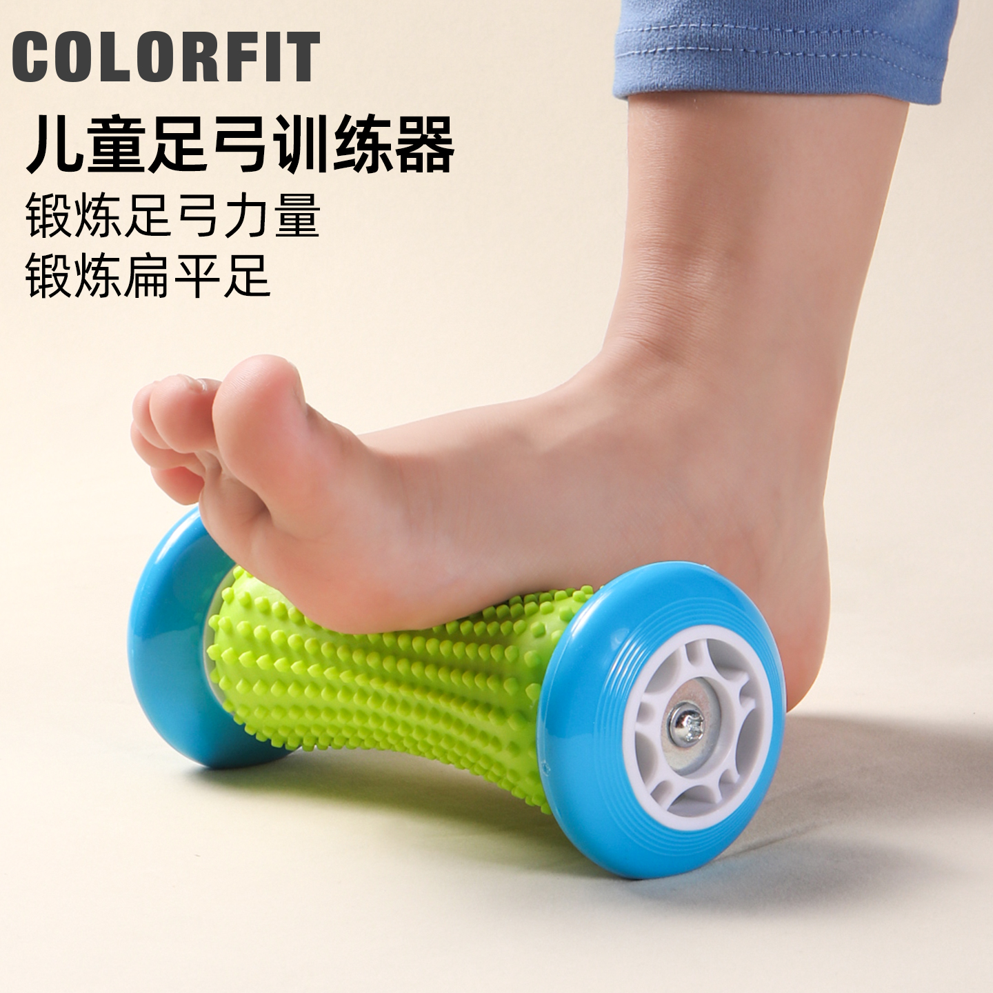 儿童足弓训练器扁平足锻炼肌肉