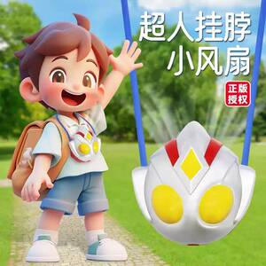 超人挂颈风扇随身携带可爱卡通早教益智玩具