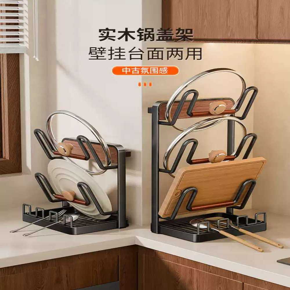 中古风实木厨房锅盖置物架新款台面多功能立式收纳砧菜板架免打孔