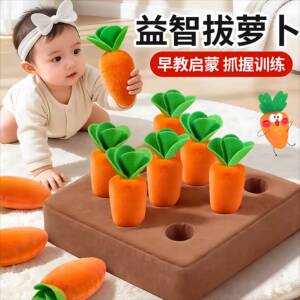 拔罗卜玩具婴儿早教益智玩具抓握训练宝宝可啃咬玩具0到1岁3儿童6