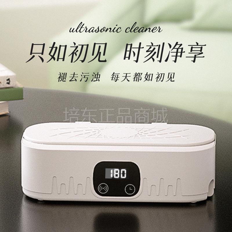 家用小型超声波清洗机隐形眼镜首饰手表牙套迷你便携式工具清