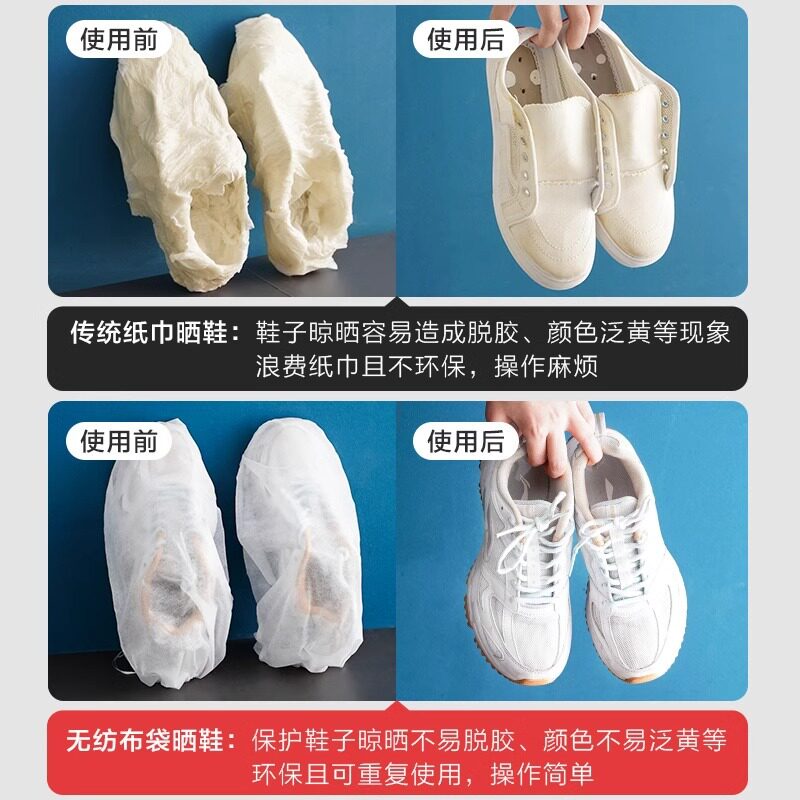 一次性纺布防黄袋用晒鞋子便捷小白鞋防尘鞋套晾鞋罩洗鞋袋