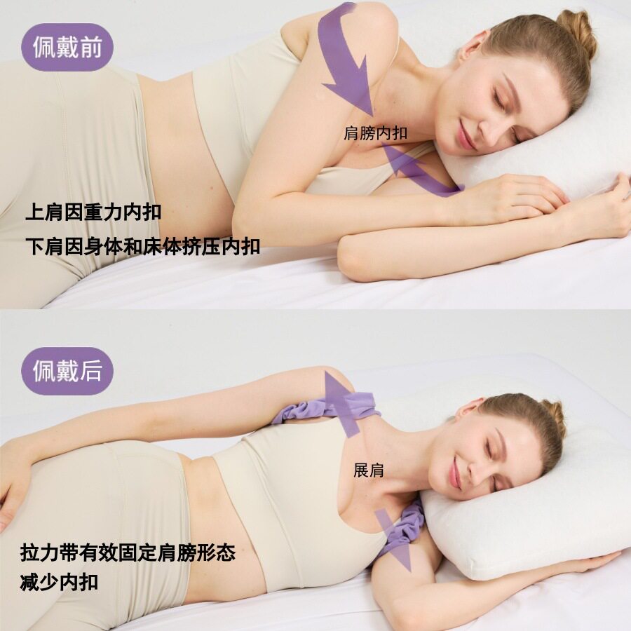 睡觉矫正带肩膀内扣开肩带睡眠矫姿带女改善驼背矫正器美背护