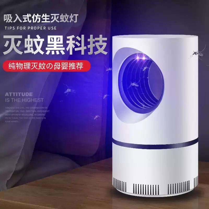 2026新款灭蚊灯神器驱蚊器家用物理蚊子防室内吸蝇虫-3