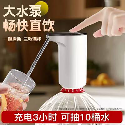 电动桶装水抽水器用饮自动水电动小型出水器源头