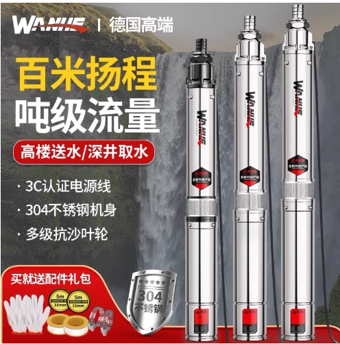 潜水泵220v高扬程大流量深水井专用深水泵抽水机不锈钢家用深井泵