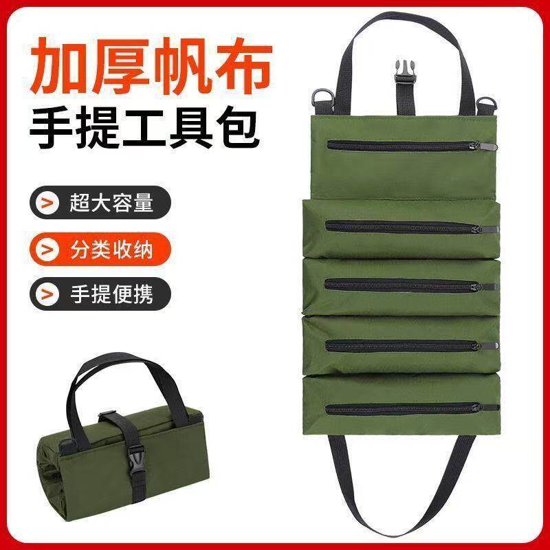 牛津布多功能结实维修电工耐用可携式手提专用收纳袋简易工具包