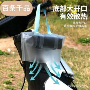 雨天电动车充电器防水保护套防雨罩收纳袋神器电瓶三轮户外防水盒