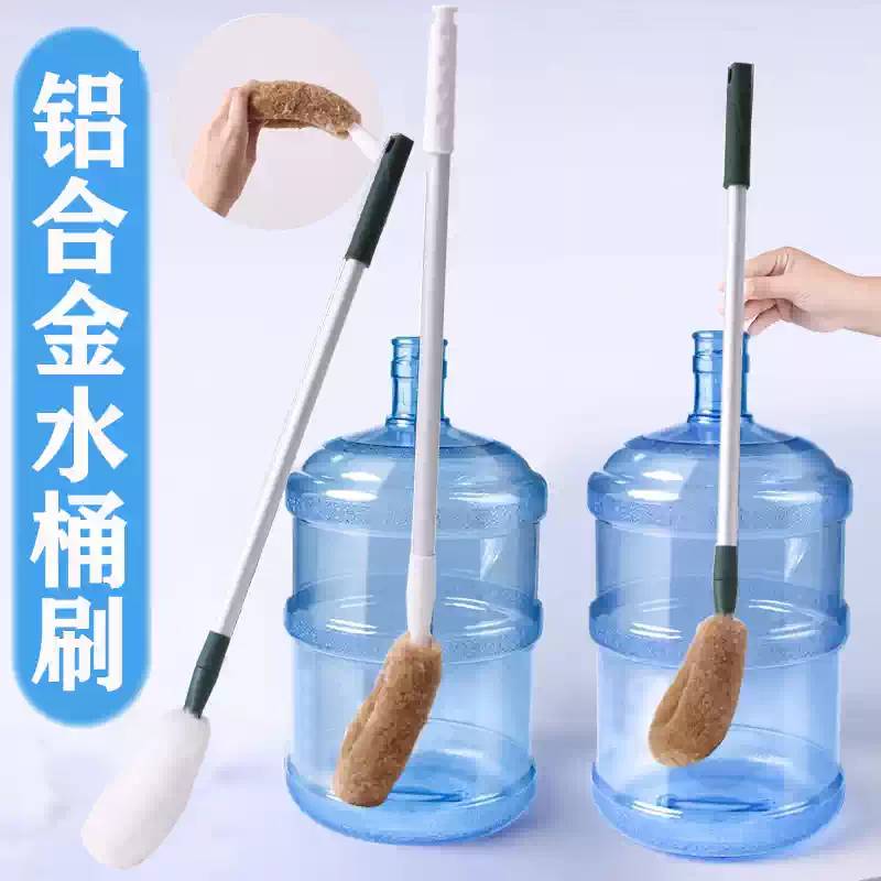 铝合金纯净水桶专用刷子神器长柄饮水机桶刷清洗刷弯头清洁水桶刷