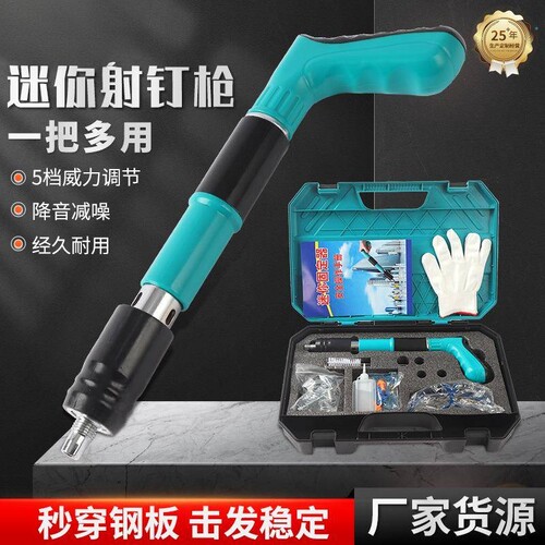 绿色手动迷你消音射钉枪吊顶