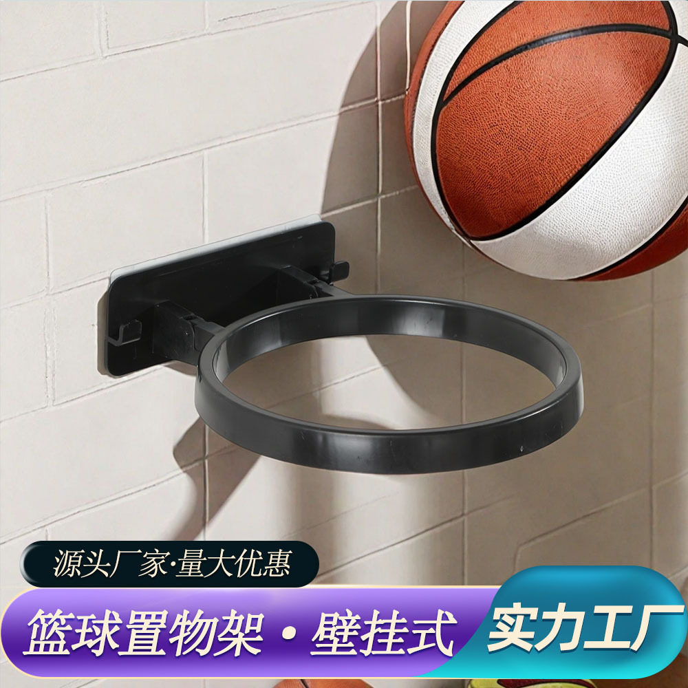 免打孔可折叠挂壁式篮球架简易置物架足球排球收纳层架子