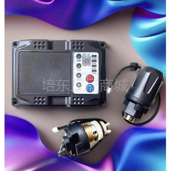 家用水泵控制器盒EW-A2智能增压泵通用电路板缺水保护定时