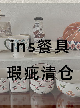 瑕疵特价处理陶瓷盘碗餐具