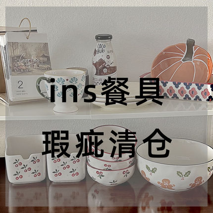 瑕疵特价处理陶瓷盘碗餐具杯子复古凉菜汤盘碟子厨房孤品清仓甩卖