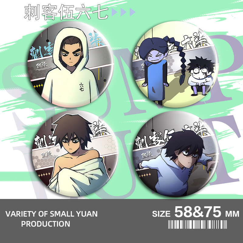 布刺客伍六七第鼠标垫/贴/腕垫