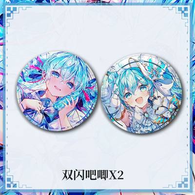 初音未来miku周边 75mm双闪吧唧徽章 虚拟偶像歌姬二次元谷子