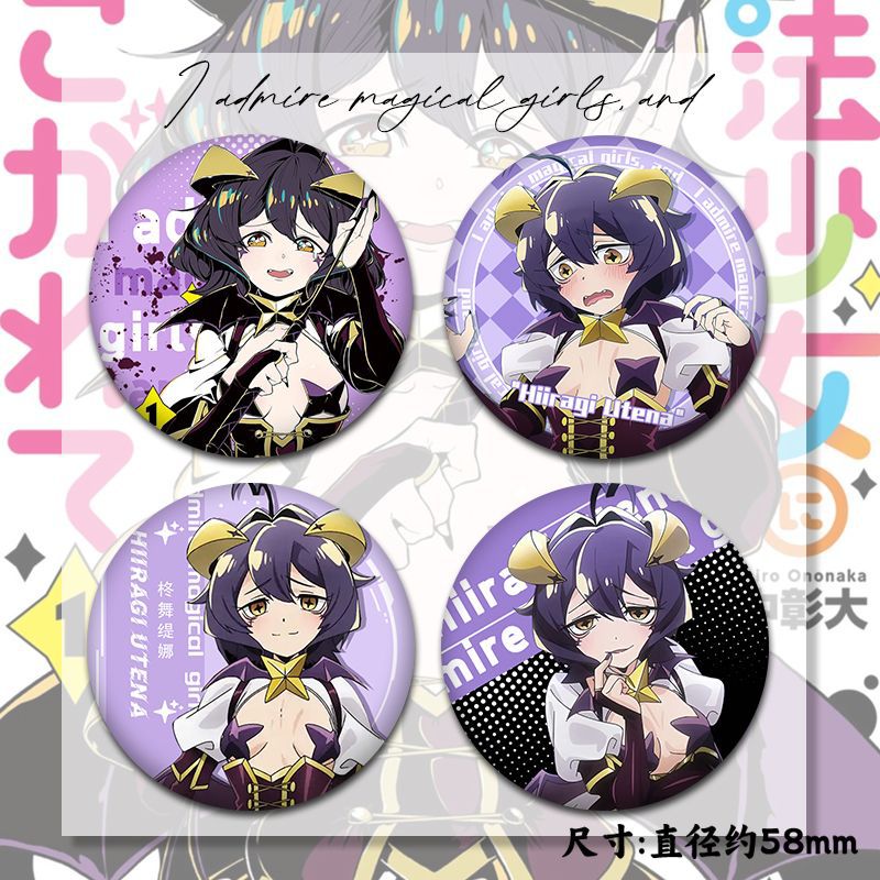 憧憬成为魔法少女柊舞缇娜周边创意徽章二次元谷子吧唧胸针挂件