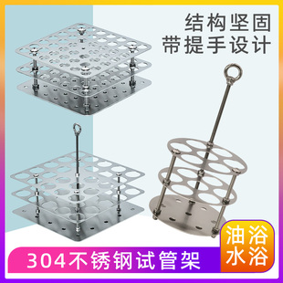 试管架304不锈钢试管专用架圆形耐高温水浴塔带提手水浴油浴锅