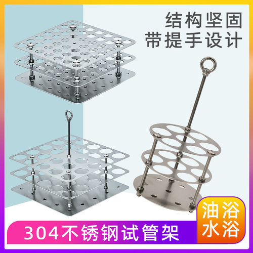 试管架304不锈钢试管专用架圆形耐高温水浴塔带提手水浴油浴锅