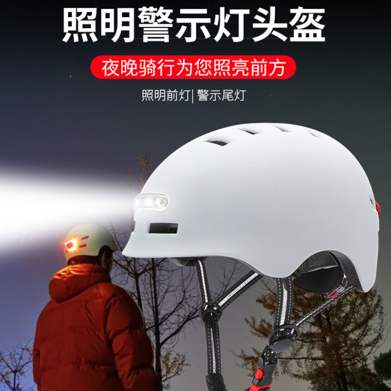 带灯智能滑板自行车头盔骑