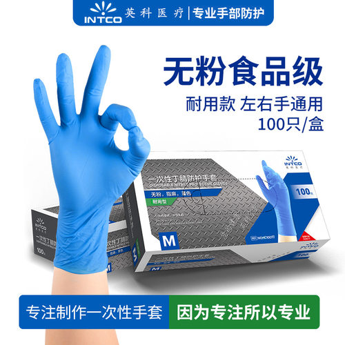 加厚一次性手套耐磨防油舒适