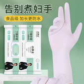 12寸加长加厚一次性手套耐用款 小净士 XIAOJINGSHI 厨房食品级