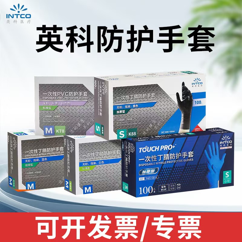 一次性丁腈手套加厚高弹耐用