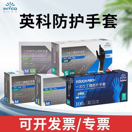 一次性丁腈手套加厚高弹耐用