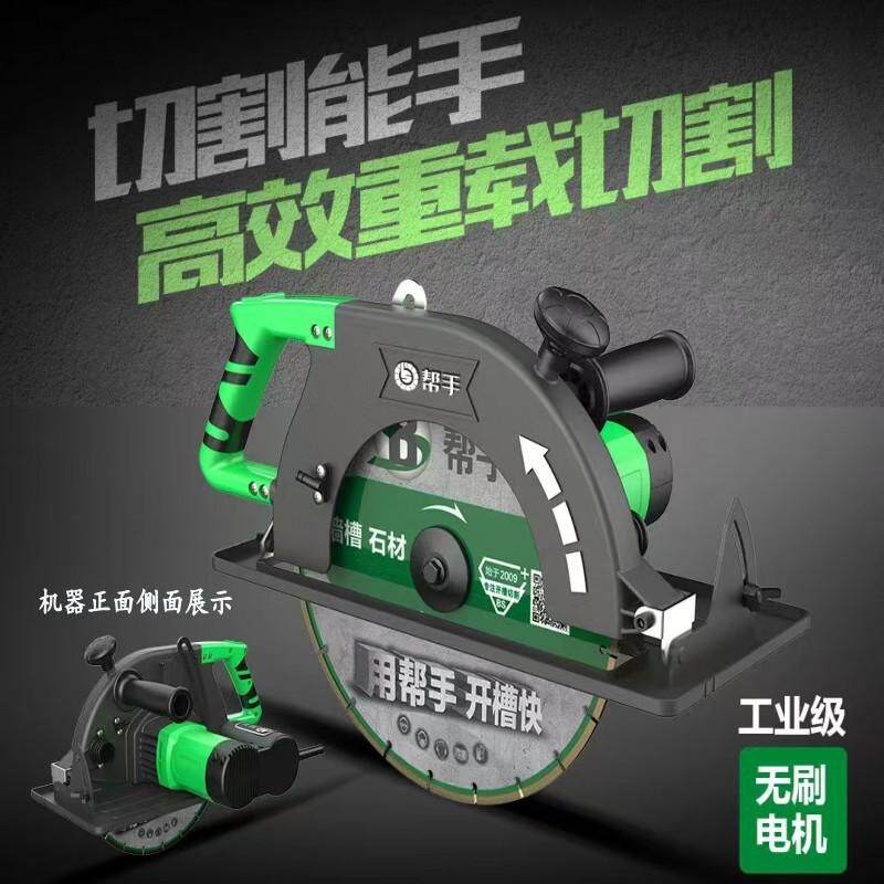 帮手无刷切桩机切割机水电开窗墙壁楼板门洞马路大理石混凝土切墙