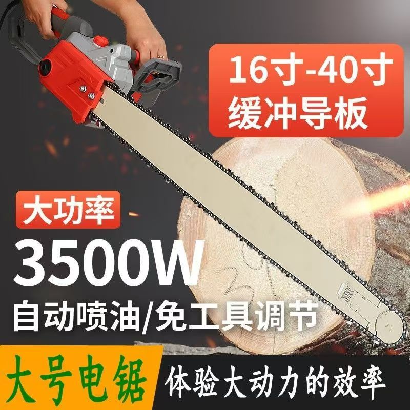 正品3500W大功率220V木场专用