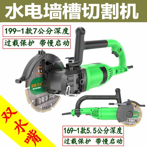 切割机马路墙门窗水电开槽机切墙