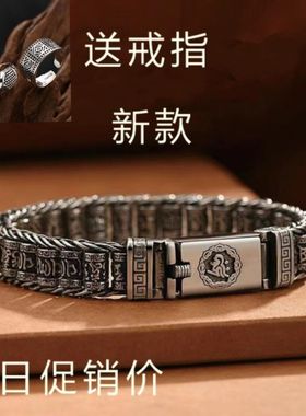 银手链男款路路通可水洗可转动六字径简招财手链复古个性潮男