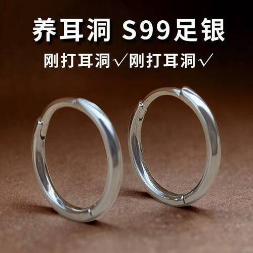 S999纯银耳钉素圈耳环2025年新款潮男士耳圈女生耳骨环养耳洞耳饰