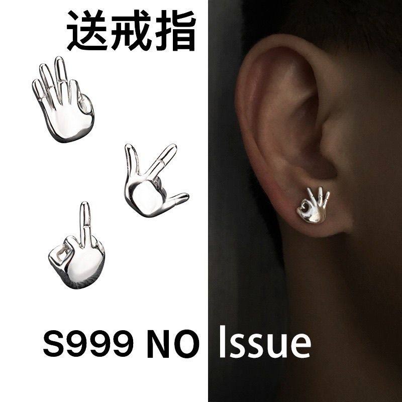 S999纯银耳针个性男款搞怪手指设计感比心金属嘻哈女耳环耳钉男潮,饰品/流行首饰/时尚饰品新,银饰耳饰,淘宝优惠券,粉丝福利购,淘宝优惠卷