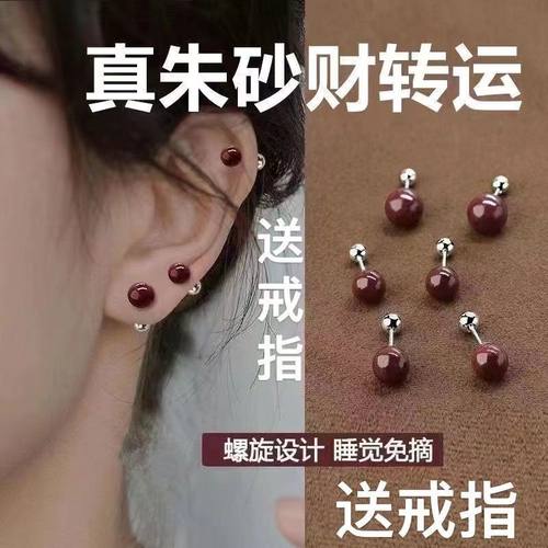 S999朱砂纯银耳钉女螺丝拧扣养耳洞2025年新款睡觉免摘耳骨钉耳饰