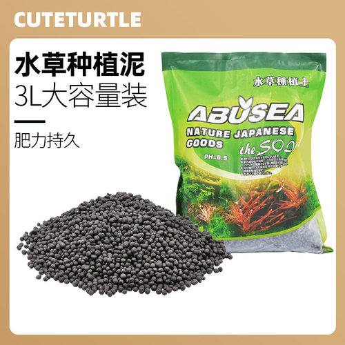 水草泥鱼缸底沙造景黑泥